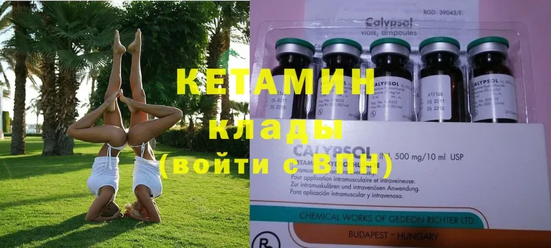 купить   Верещагино  КЕТАМИН ketamine 